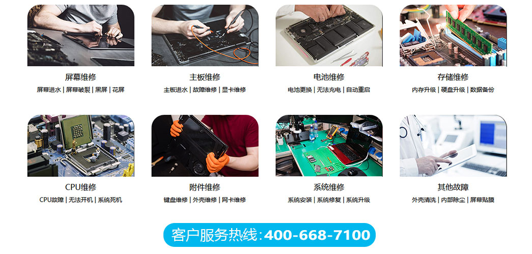 华硕售后电话-关于我们